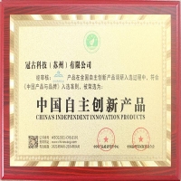 中國(guó)自助創(chuàng)新產(chǎn)品2
